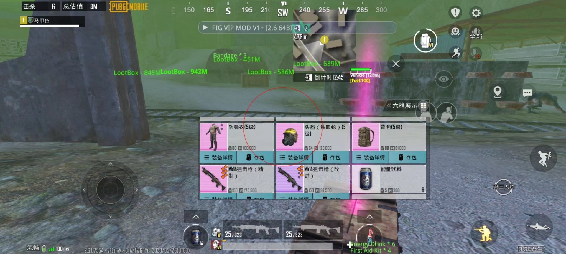 和平精英【XO内核】辅助